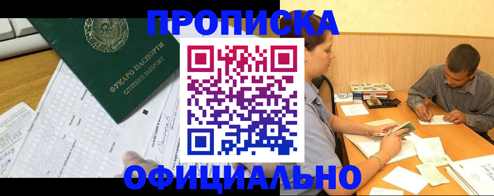 миграционный учет в Камчатской области