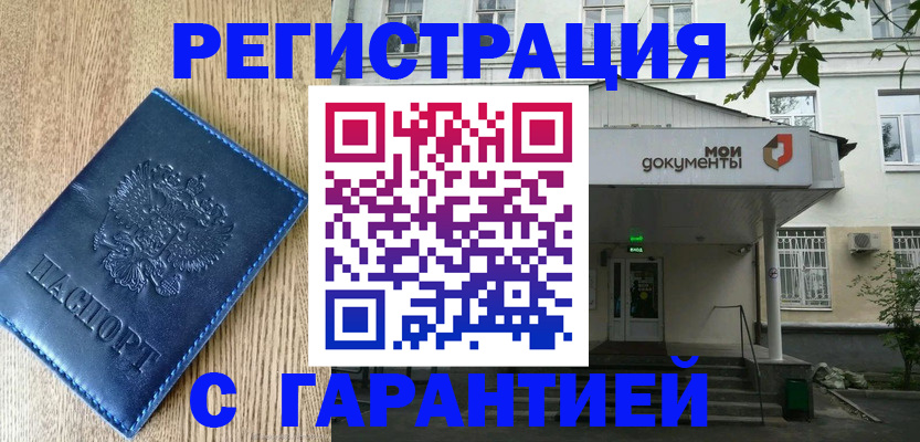 временная регистрация госуслуги в Камчатской области