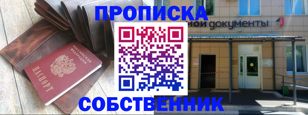 прописка штамп в Камчатской области